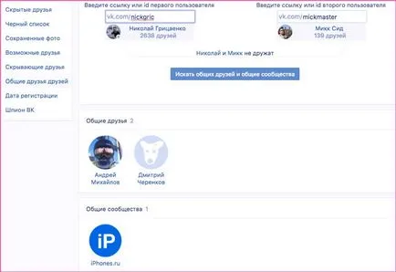 Как да разбера човешки контакт