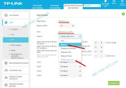 Как да конфигурирате IP телевизията модем