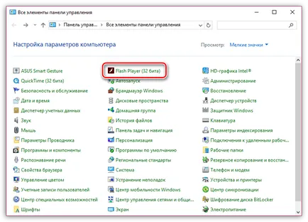 Как Flash Player