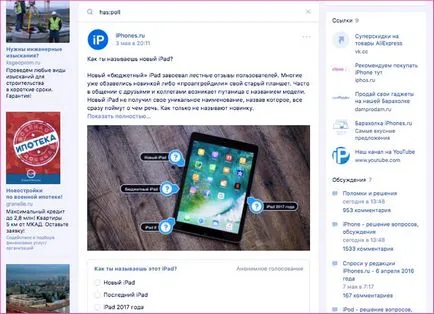 Как да разбера човешки контакт