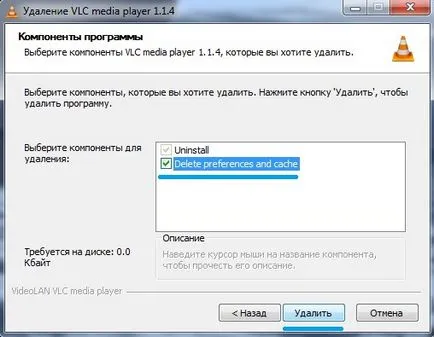 Как да конфигурирате VLC медия плеър