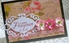 Пощенски картички със собствените си ръце в етапа