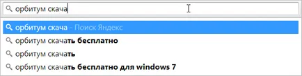 Какво е orbitum