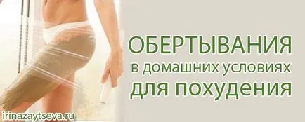 Колко често мога да се обвиват Колко често мога да се обвиват