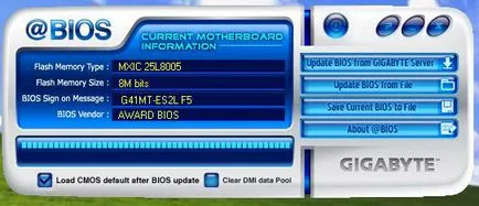 Как да мига BIOS на гигабайт