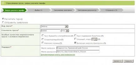 Какво ще се случи с товара Какво ще се случи с товара