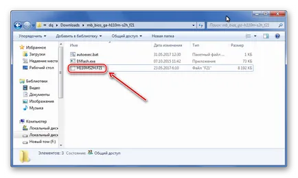 Как да мига BIOS на гигабайт