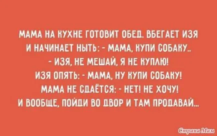 Тя знае какво иска