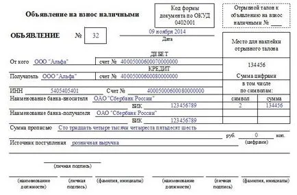 Какво е плащанията в брой