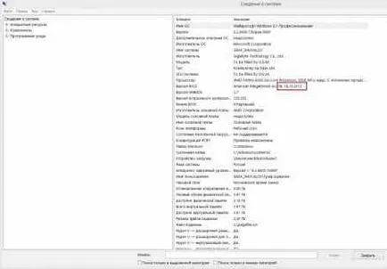 Как да се актуализира BIOS от USB диск