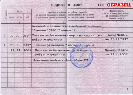 Как да се определи датата на работната книга