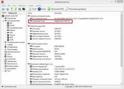 Как да се актуализира BIOS от USB диск
