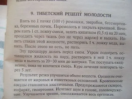 Как да се чисти организма