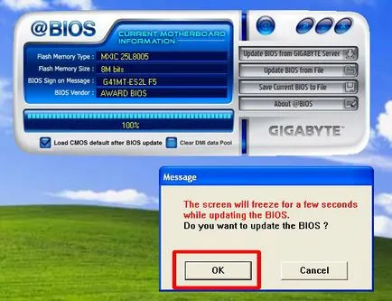 Как да мига BIOS на гигабайт