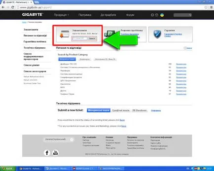 Как да мига BIOS на гигабайт