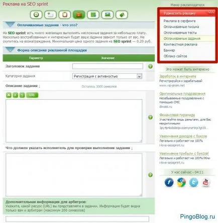 Seo спринт какво е
