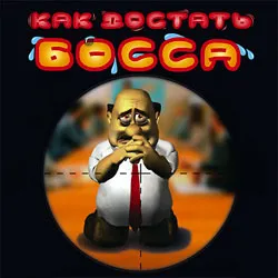 Игри искали да получите един съсед - свободно изтегляне