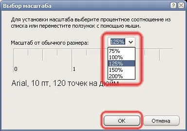 Инструкции за увеличаване на шрифта sistemax Windows XP и 7