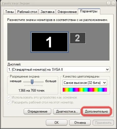 Инструкции за увеличаване на шрифта sistemax Windows XP и 7