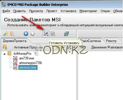 Указанията за създаване на MSI пакет - блог daradan - всичко за него, компютърна техника, игри и