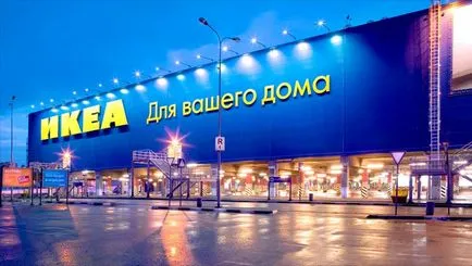 Ikea (Екатеринбург)