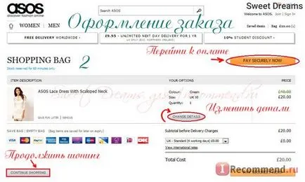 Онлайн магазин за дрехи и обувки - 