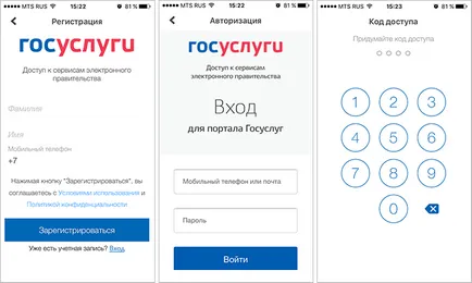 Инструкции за това как да се регистрират на портала на обществените услуги (портали) Инструкции за това как да се регистрират на портала на обществените услуги