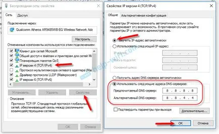 IPv4 без достъп до Интернет или мрежа