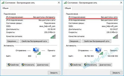 IPv4 без достъп до Интернет или мрежа