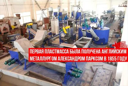 Това, което прави пластмасовите отпадъци и рециклиране (какво) Това, което прави пластмаса и рециклиране на отпадъци