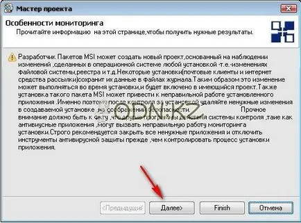 Указанията за създаване на MSI пакет - блог daradan - всичко за него, компютърна техника, игри и