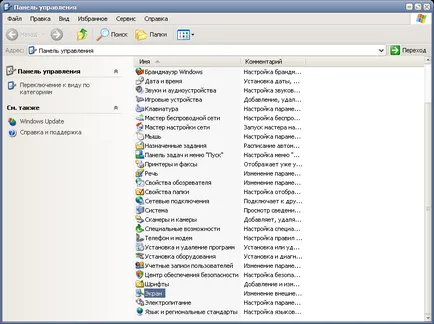 Инструкции за увеличаване на шрифта sistemax Windows XP и 7