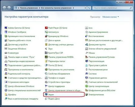 Инструкции за увеличаване на шрифта sistemax Windows XP и 7