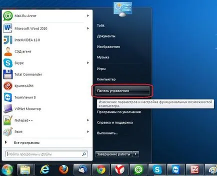 Инструкции за увеличаване на шрифта sistemax Windows XP и 7