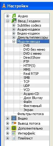 Как да конфигурирате VLC медия плеър