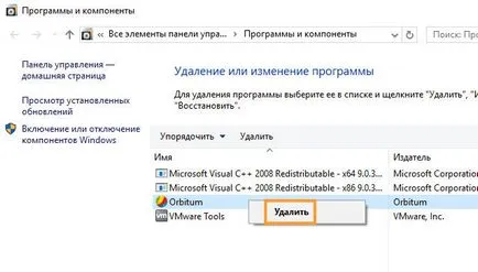 Какво е orbitum