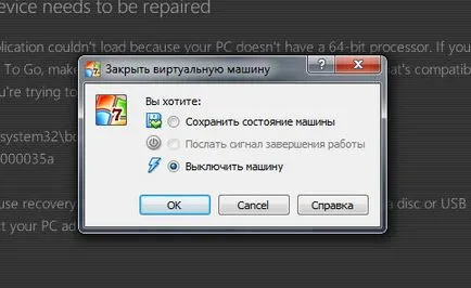 Как да премахнете VirtualBox