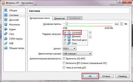 Как да премахнете VirtualBox