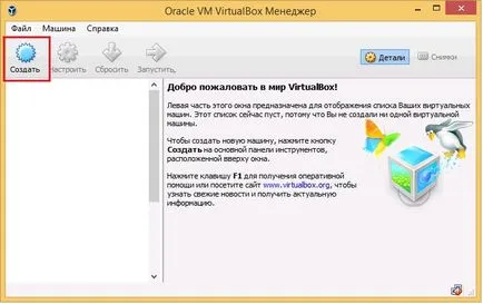 Как да премахнете VirtualBox