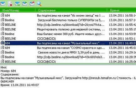 Как да деактивираме хамелеон метра
