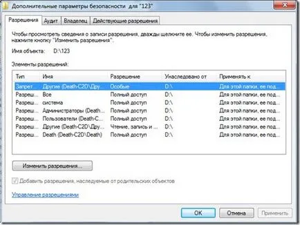 Как да се ограничи достъпа на потребителите