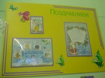 Как да си направим съблекалнята в детската градина