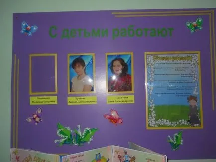 Как да си направим съблекалнята в детската градина