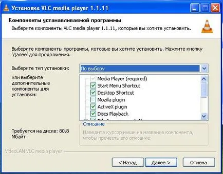 Как да конфигурирате VLC медия плеър