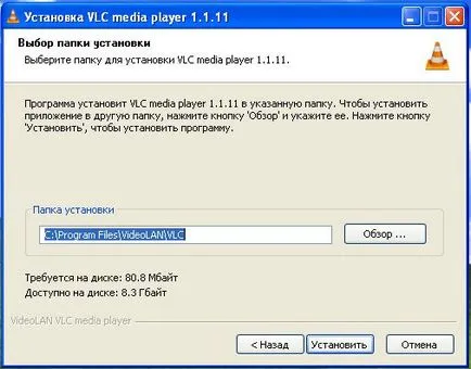 Как да конфигурирате VLC медия плеър