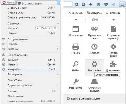 Firefox като операта