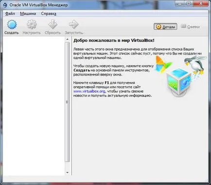 Как да премахнете VirtualBox