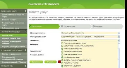OTP Bank, как да се обадя