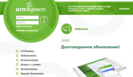 OTP Bank, как да се обадя