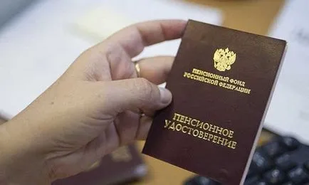 Как да се определи размерът на пенсията
